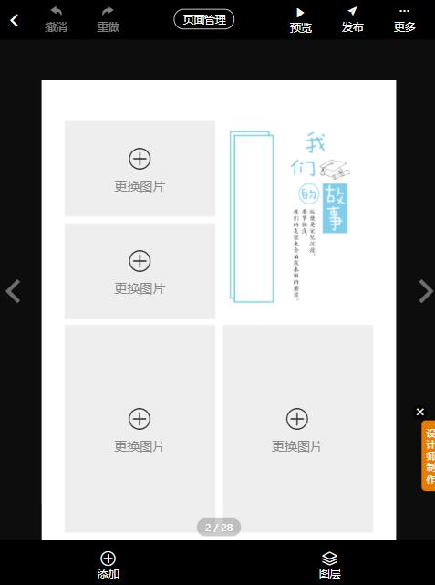 同学聚会相册要怎么做(9)