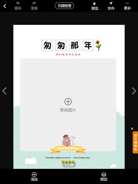 微信电子相册怎么制作(8)