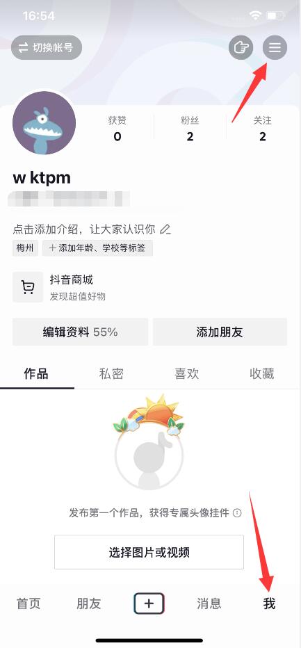 抖音为什么看不了浏览的人了(1)