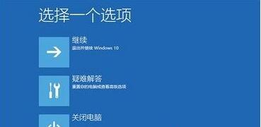 win10老是蓝屏自动重启怎么解决