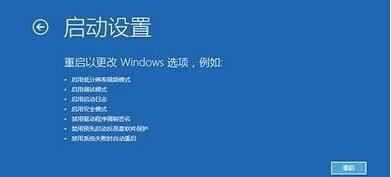 win10老是蓝屏自动重启怎么解决(2)