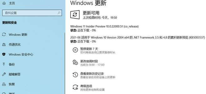 电脑怎么升级windows11系统中文版(8)