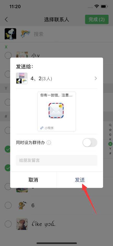 如何定时发送微信消息(8)