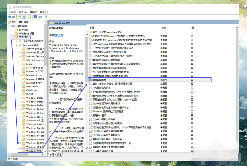 win10自动更新怎么永久关闭(1)