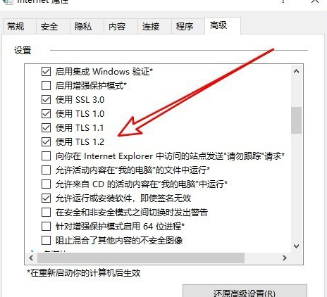 win10电脑应用商店无法连接网络(7)