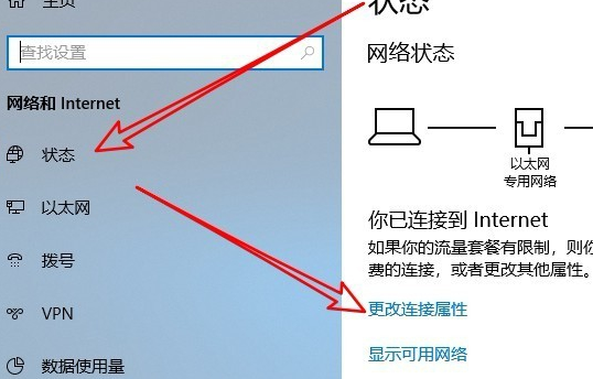 win10电脑应用商店无法连接网络(3)