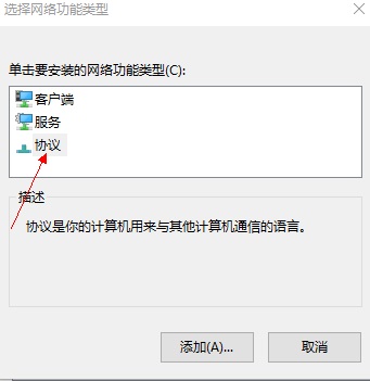 win10网络连接配置异常怎么办(5)