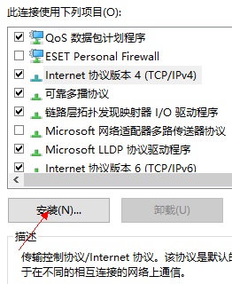 win10网络连接配置异常怎么办(4)