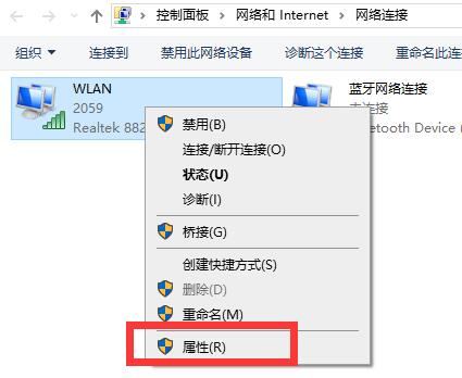 win10网络连接配置异常怎么办(3)