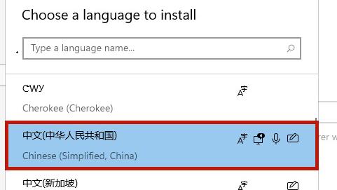 windows11输入法添加教程(4)