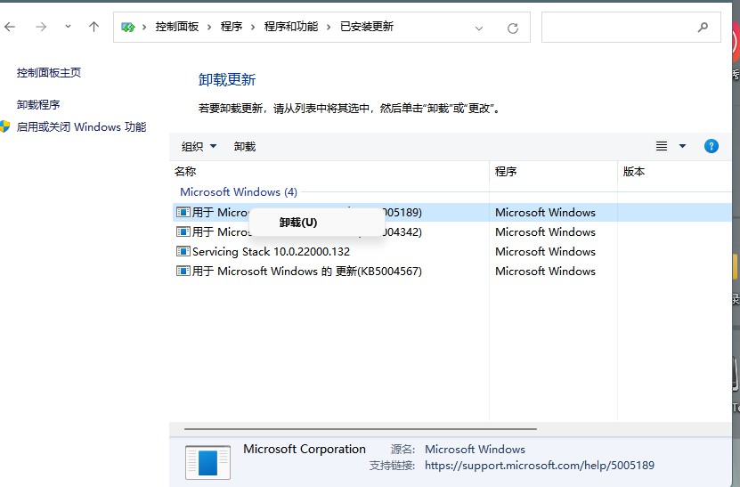 windows11无法打开开始菜单解决方法(4)