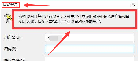 windows11怎么设置自动登录(3)