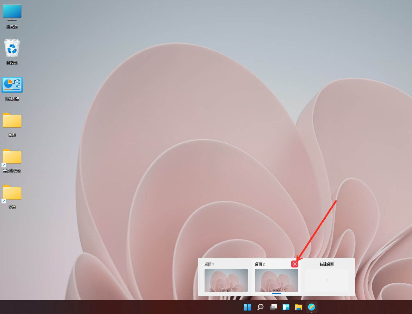 windows11怎么创建多个桌面(5)