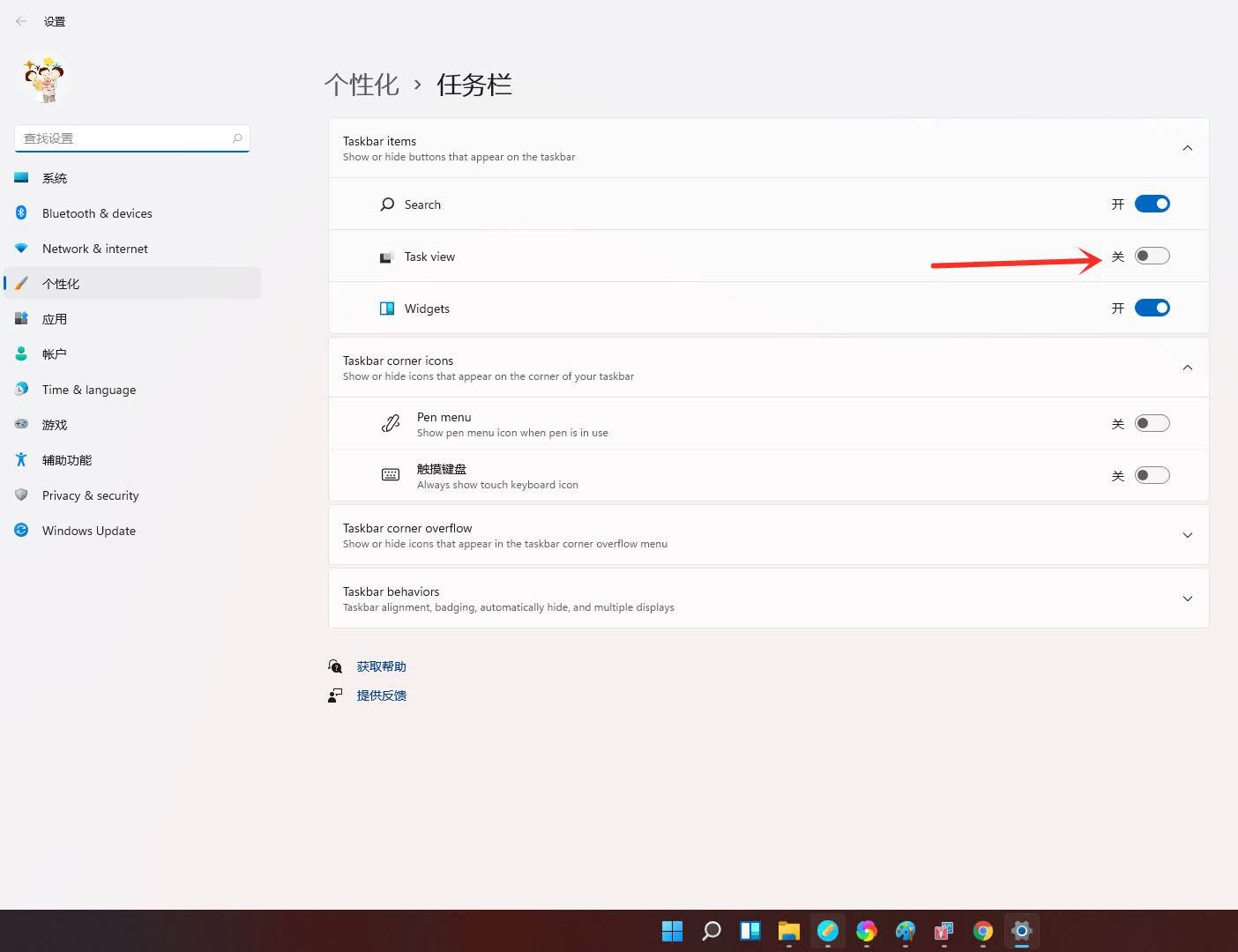 windows11怎么创建多个桌面(1)