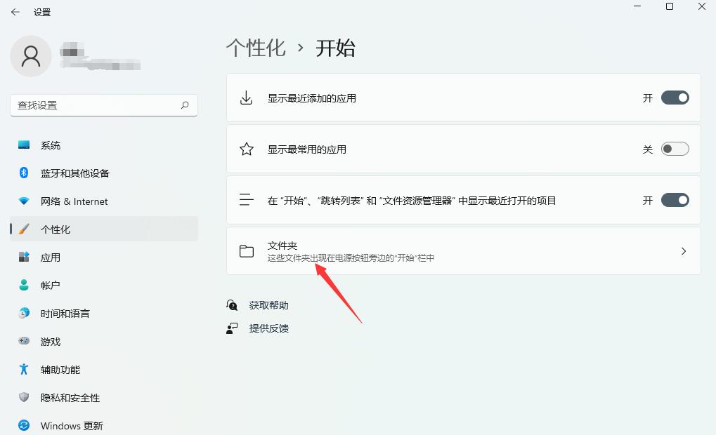 windows11如何添加常用文件夹(2)