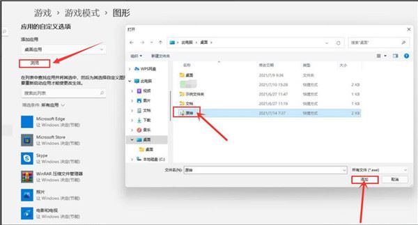 windows11怎么提高游戏性能(3)