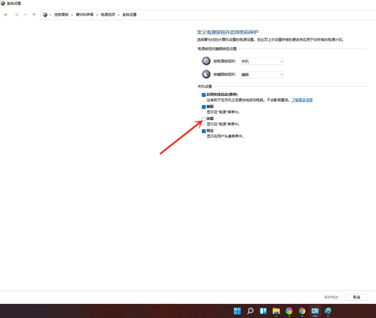 win11休眠选项不见了怎么办? windows11添加休眠选项的方法(4)