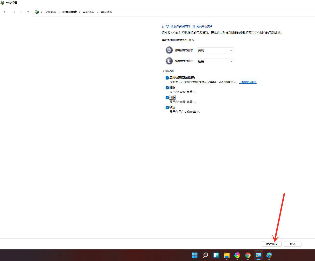 win11休眠选项不见了怎么办? windows11添加休眠选项的方法(5)