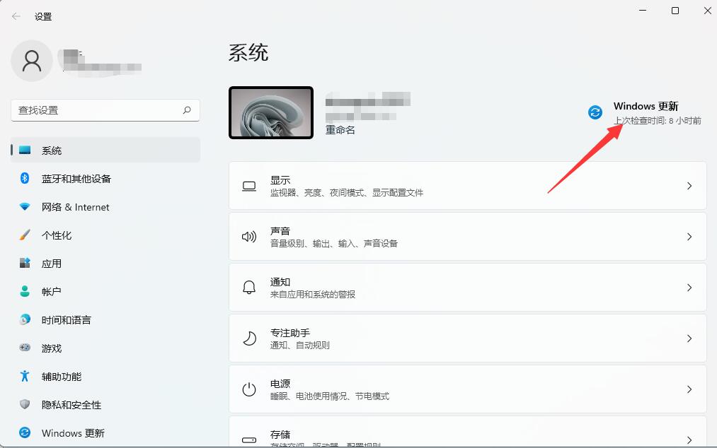 windows11怎么暂停系统更新(1)