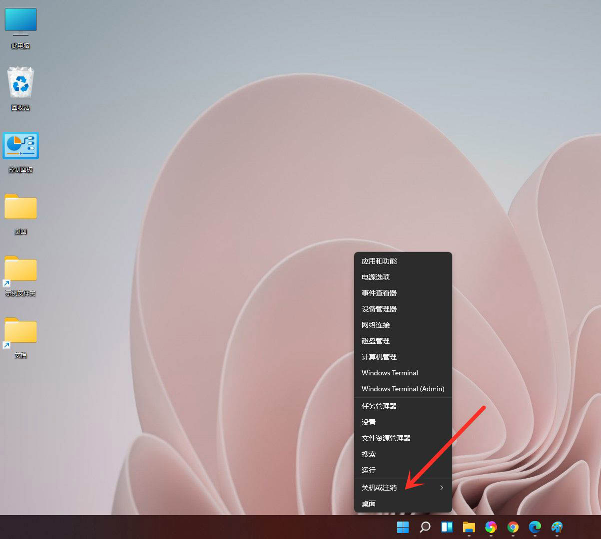 windows11怎么注销系统(3)