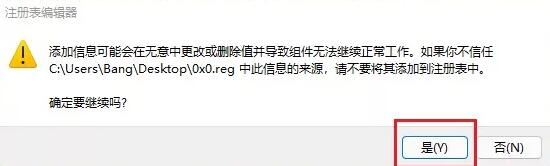 怎么修复Windows11提示错误代码0x0(1)