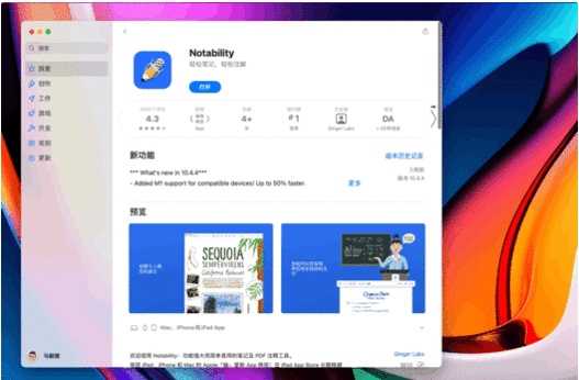 windows11与MacOS12有哪些区别？windows11与MacOS12区别介绍(5)