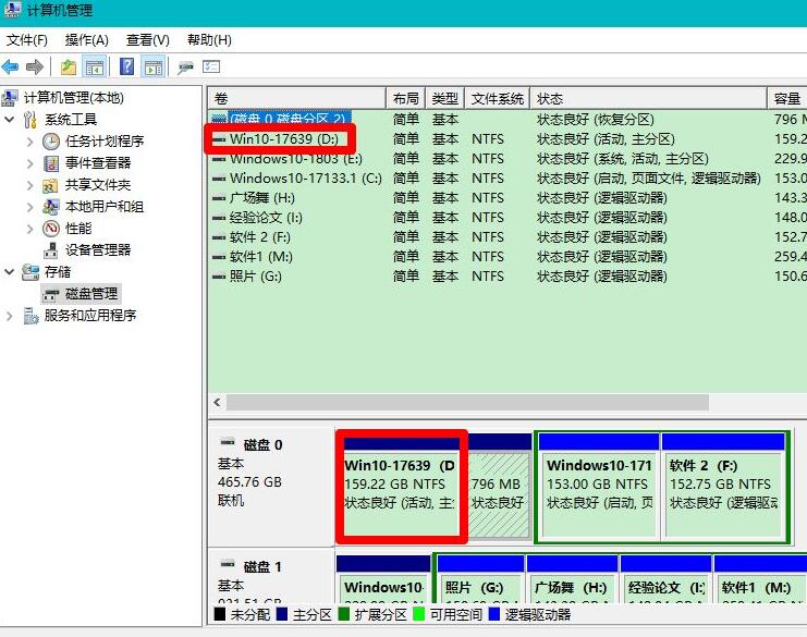 win10更新后盘不见了怎么办(7)