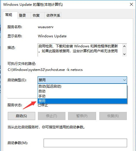 win10自动更新怎么关掉(2)