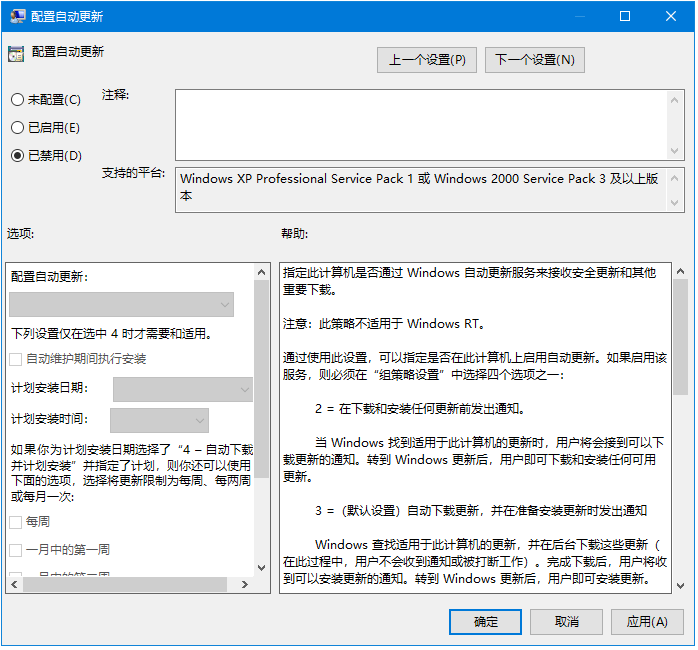 win10自动更新怎么关掉(4)