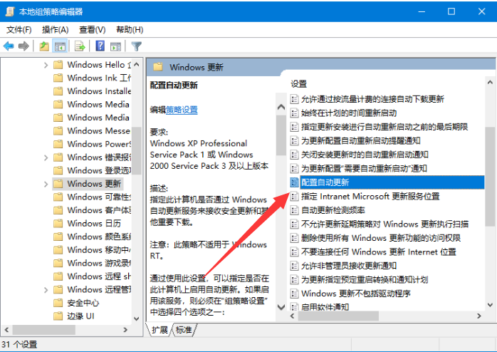 win10自动更新怎么关掉(3)