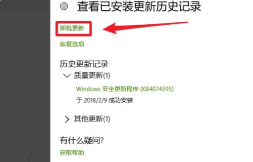 win10更新后鼠标键盘不能用怎么办(4)