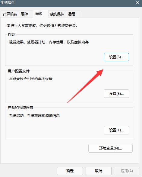 win11怎么设置最佳性能模式? windows11开启最佳性能模式的技巧(3)