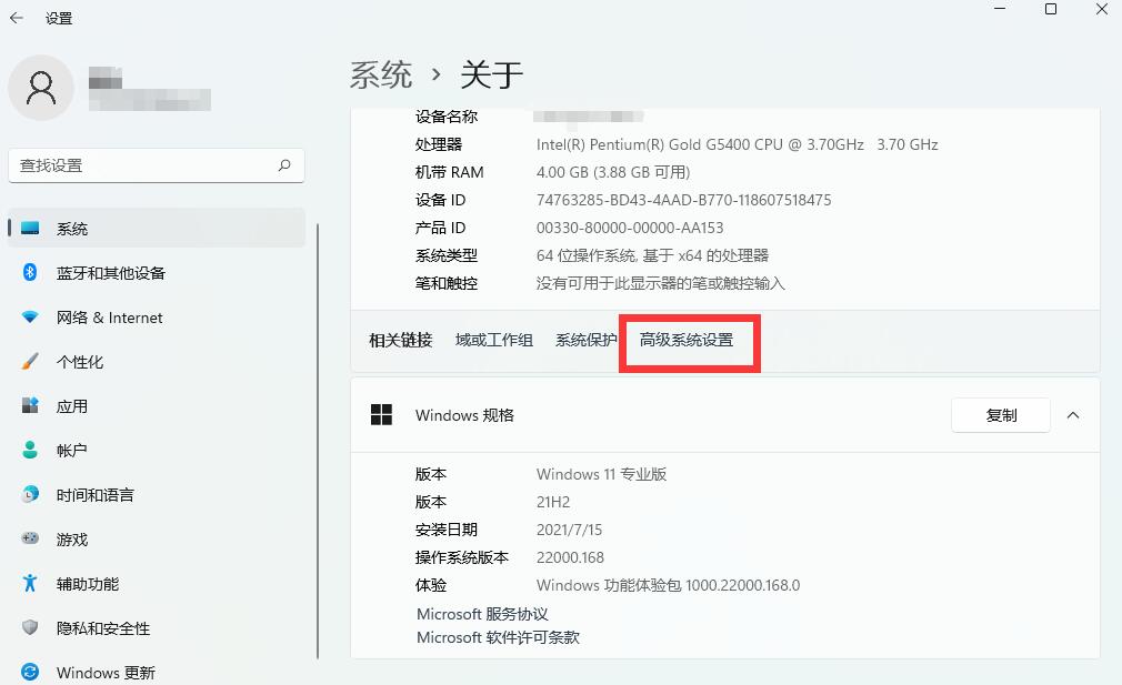 win11怎么设置最佳性能模式? windows11开启最佳性能模式的技巧(2)