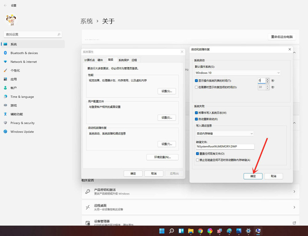 windows11开机选择系统界面怎么删除(4)