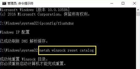 win10更新后不能用网络连接失败怎么办(2)