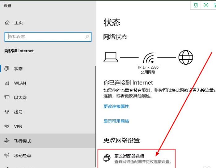 win10更新后不能用网络连接失败怎么办(4)