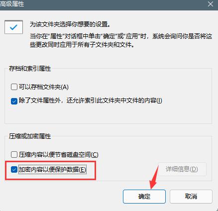 Win11文件夹怎么加密? Windows11文件夹添加密码的两种方法(2)