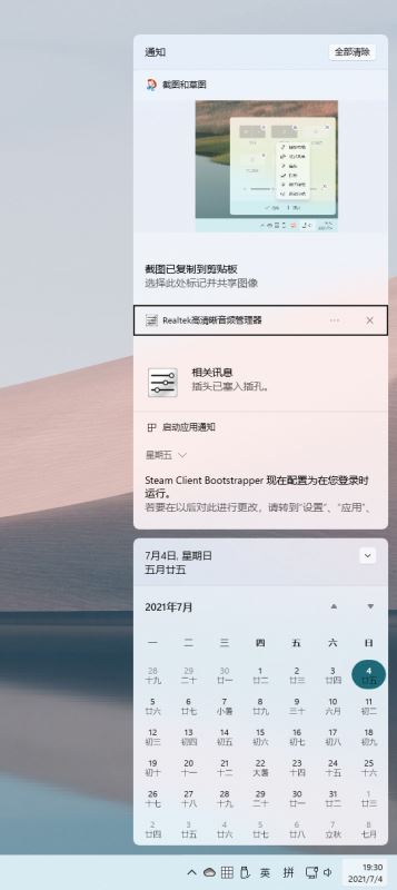 Win11新增快捷键一览：快速布局窗口，打开侧边栏(5)