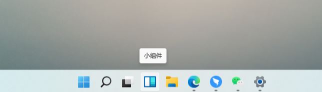 Win11新增快捷键一览：快速布局窗口，打开侧边栏(1)