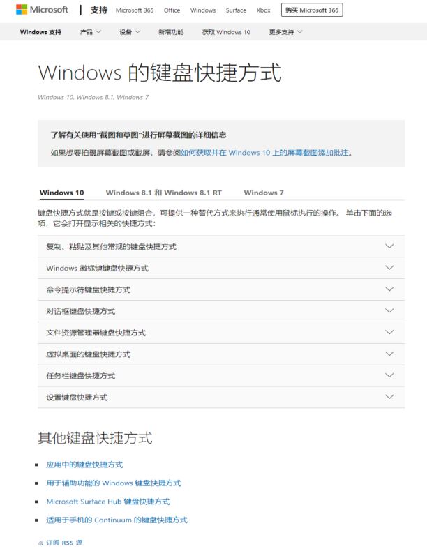 Win11新增快捷键一览：快速布局窗口，打开侧边栏(10)