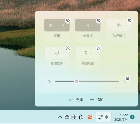 Win11新增快捷键一览：快速布局窗口，打开侧边栏(3)