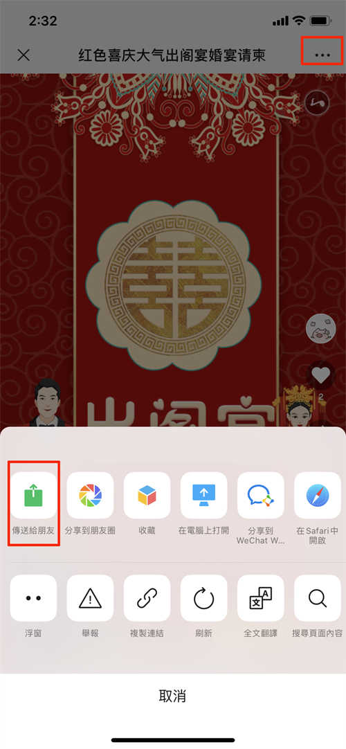 出阁宴给朋友邀请函怎么制作(18)