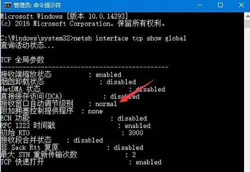 win10系统更新后网速变慢了怎么办(1)