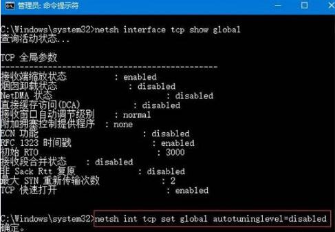 win10系统更新后网速变慢了怎么办(2)