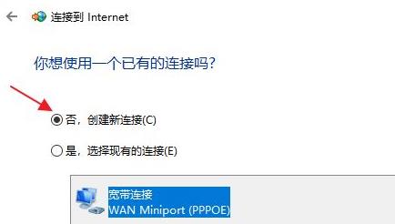 windows11怎么连接宽带(4)