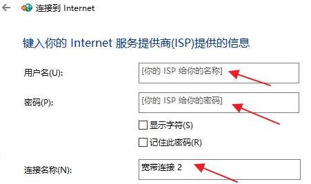 windows11怎么连接宽带(7)