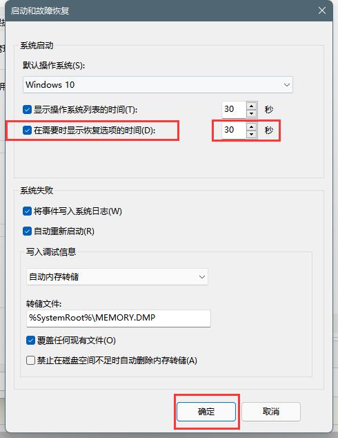 windows11系统设置没有恢复选项怎么办(5)