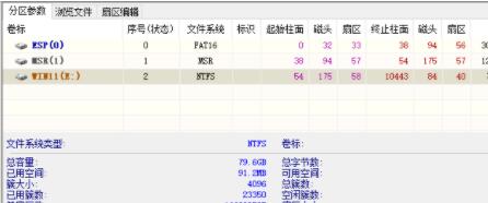 windows11固态硬盘是什么格式(2)