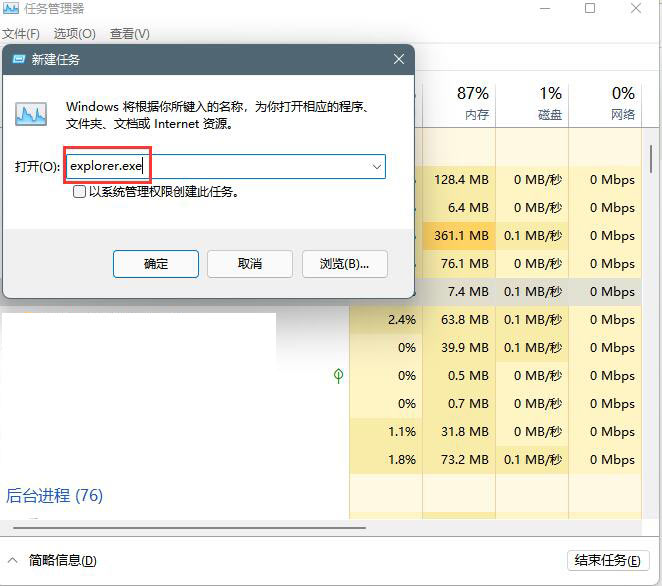 windows11怎么解决电脑死机蓝屏(1)