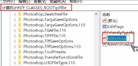 windows11更新后去除图标箭头方法(3)